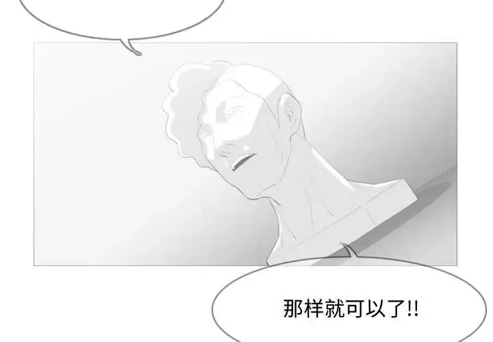 惡劣時代第9話