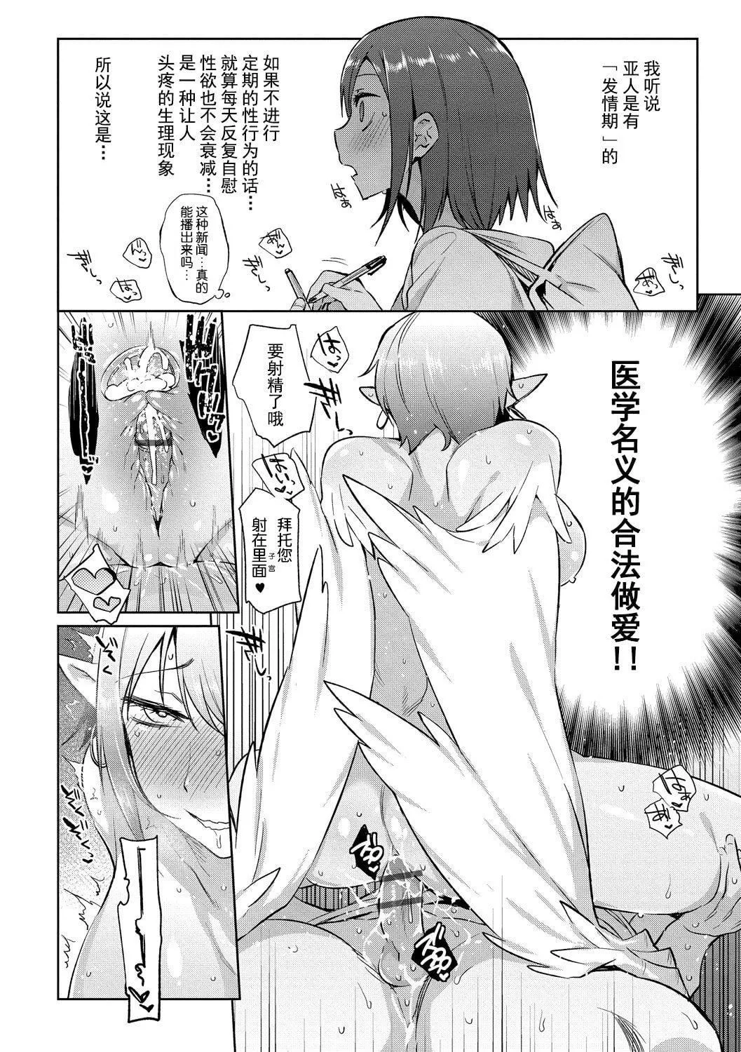 [みぞね]モンスター娘の墮とし方[中國翻訳][みぞね]モンスター娘の墮とし方[中國翻訳]