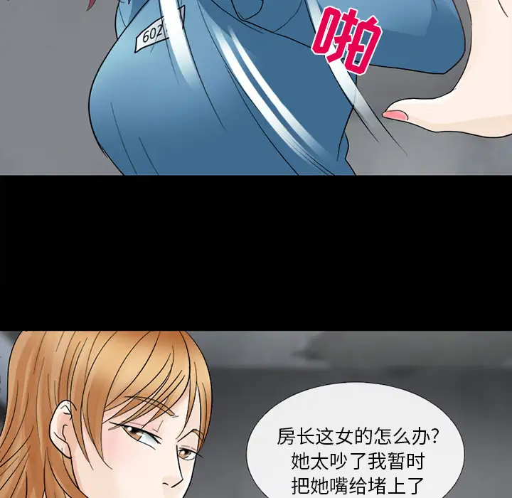 雪花第6话