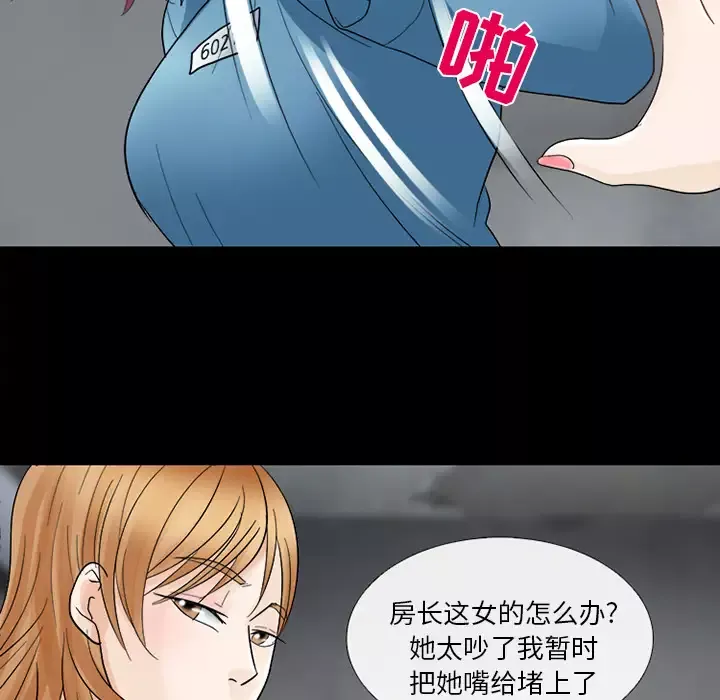 雪花第6话