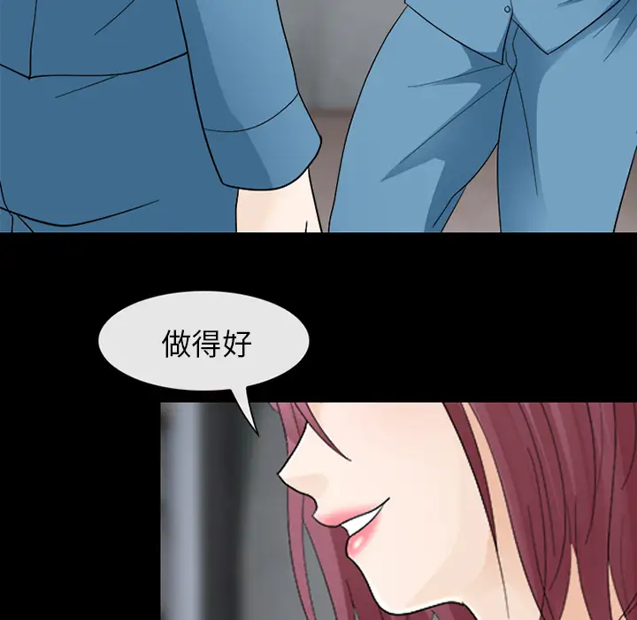 雪花第6话