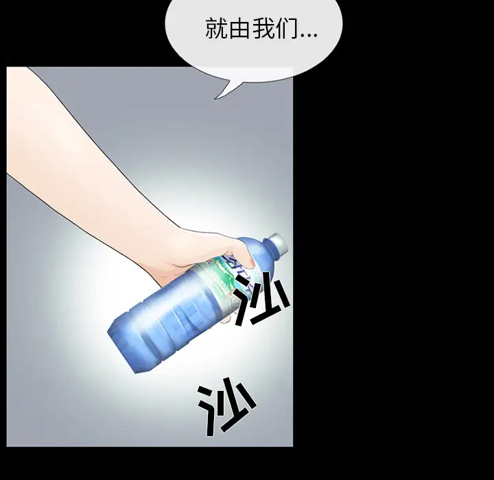 雪花第6话