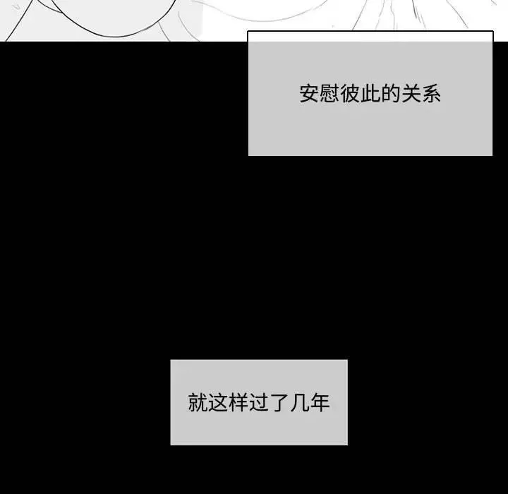 惡劣時代第9話