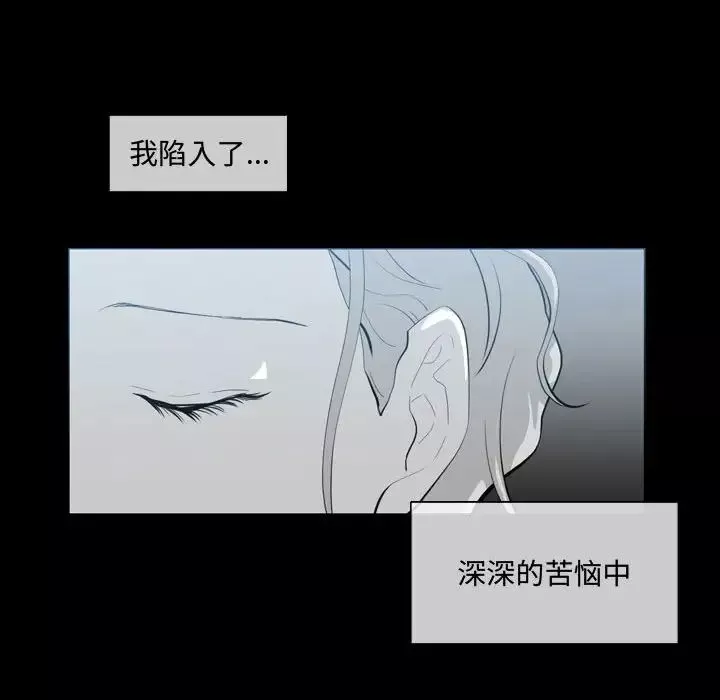 惡劣時代第9話