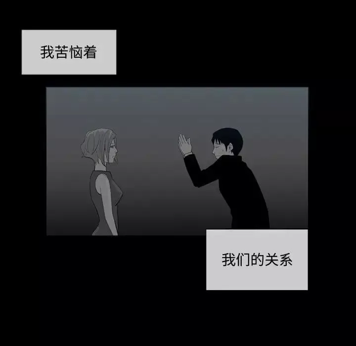 惡劣時代第9話