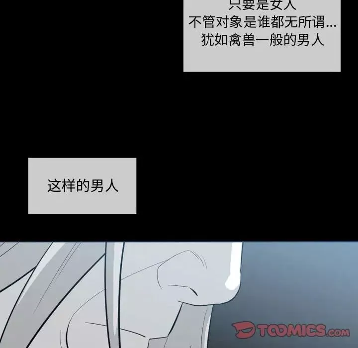 惡劣時代第9話