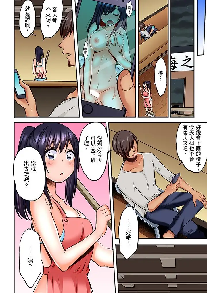 夜袭熟睡侄女的叔父第6话