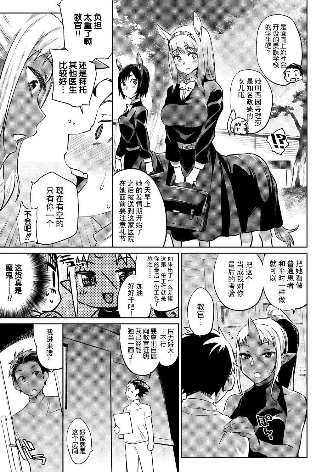 [みぞね]モンスター娘の墮とし方[中國翻訳][みぞね]モンスター娘の墮とし方[中國翻訳]