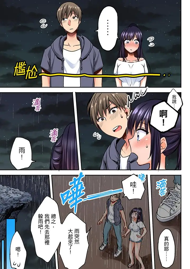 夜袭熟睡侄女的叔父第6话