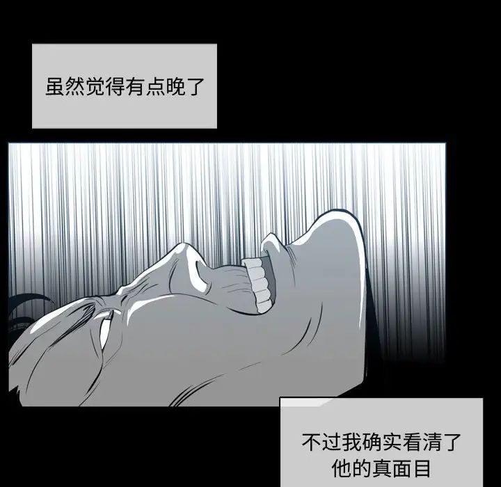 恶劣时代第9话