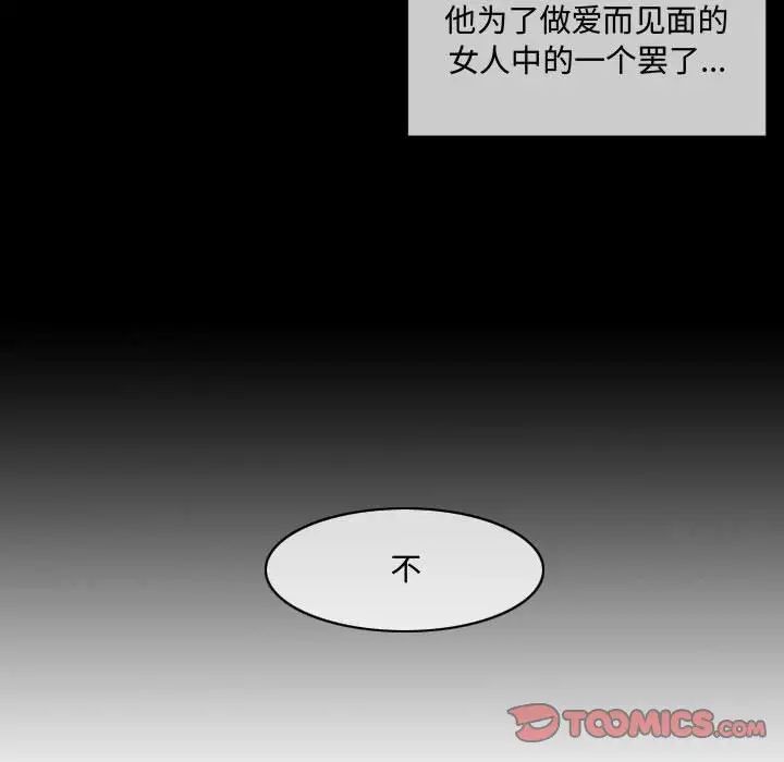 恶劣时代第9话
