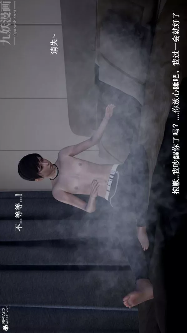 [3D]封我為尊第一季第05章-04話