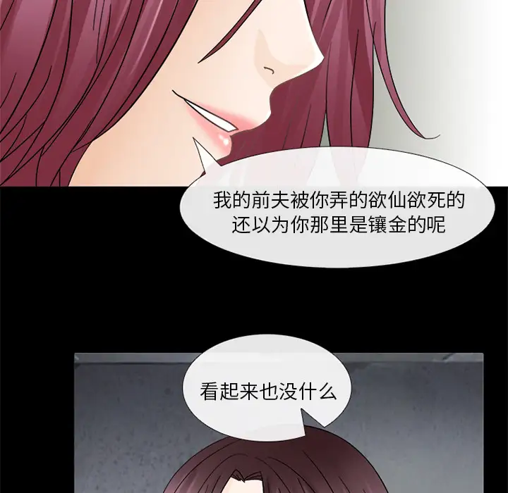 雪花第6话