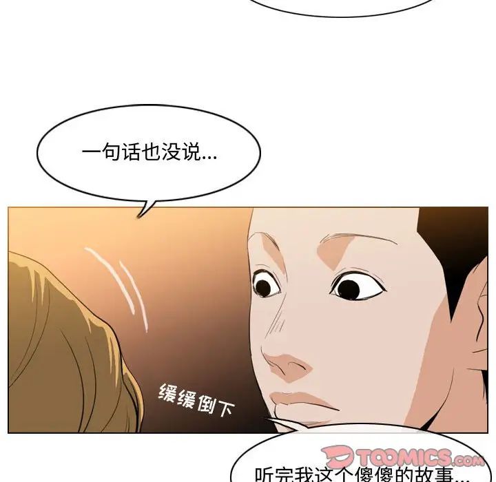 恶劣时代第9话