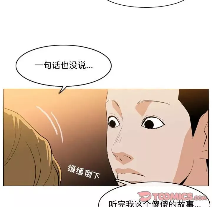 惡劣時代第9話