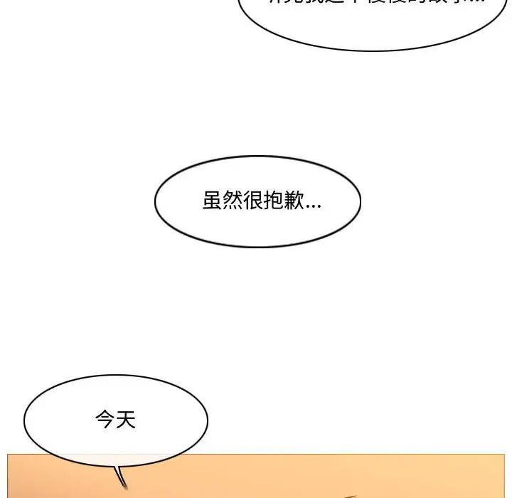 恶劣时代第9话