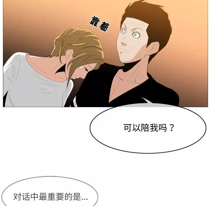 惡劣時代第9話