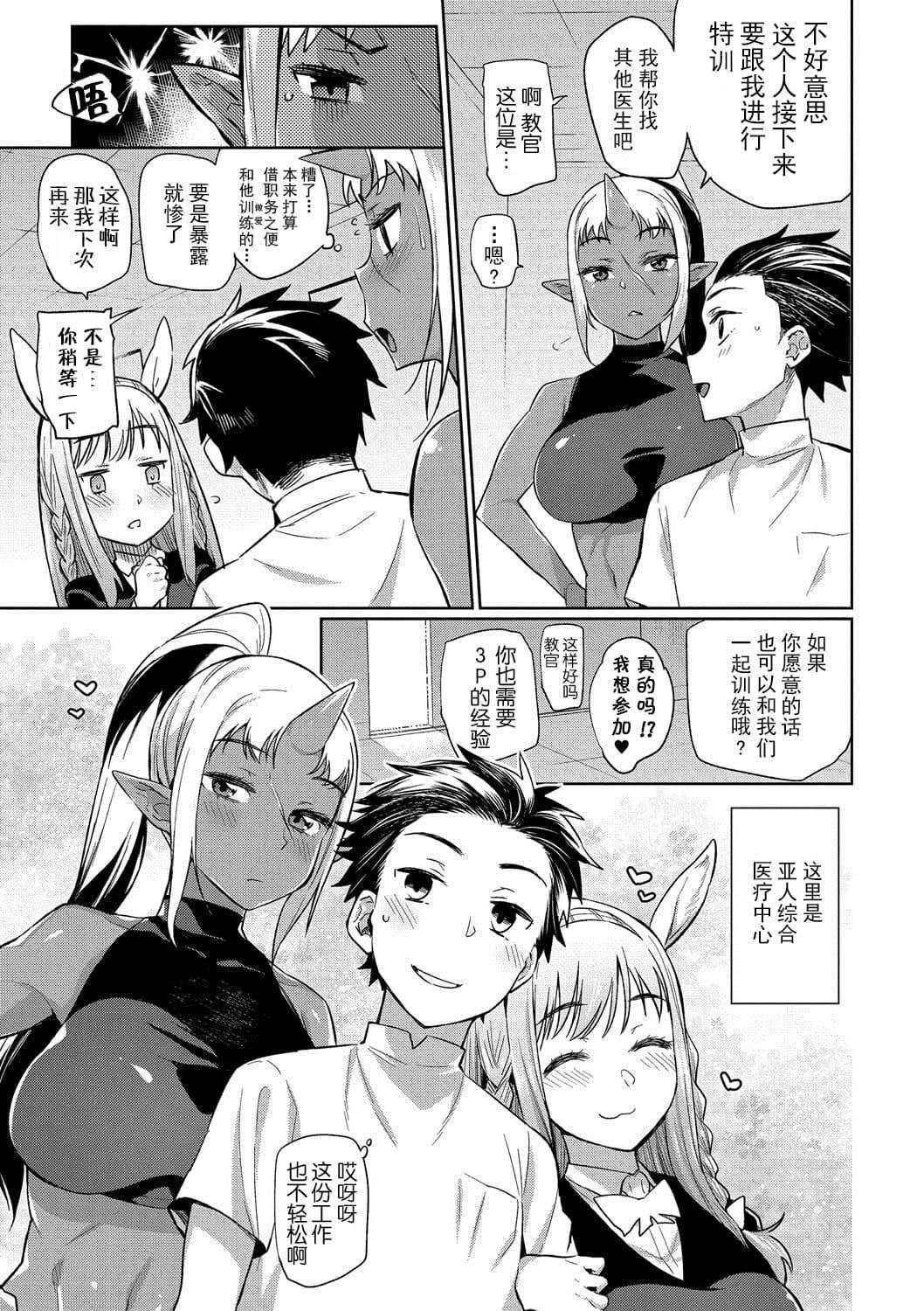[みぞね]モンスター娘の墮とし方[中國翻訳][みぞね]モンスター娘の墮とし方[中國翻訳]