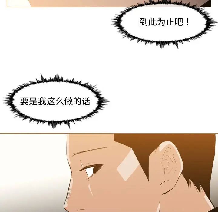 恶劣时代第9话