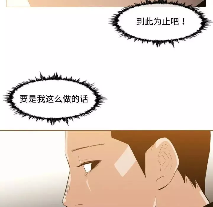 惡劣時代第9話