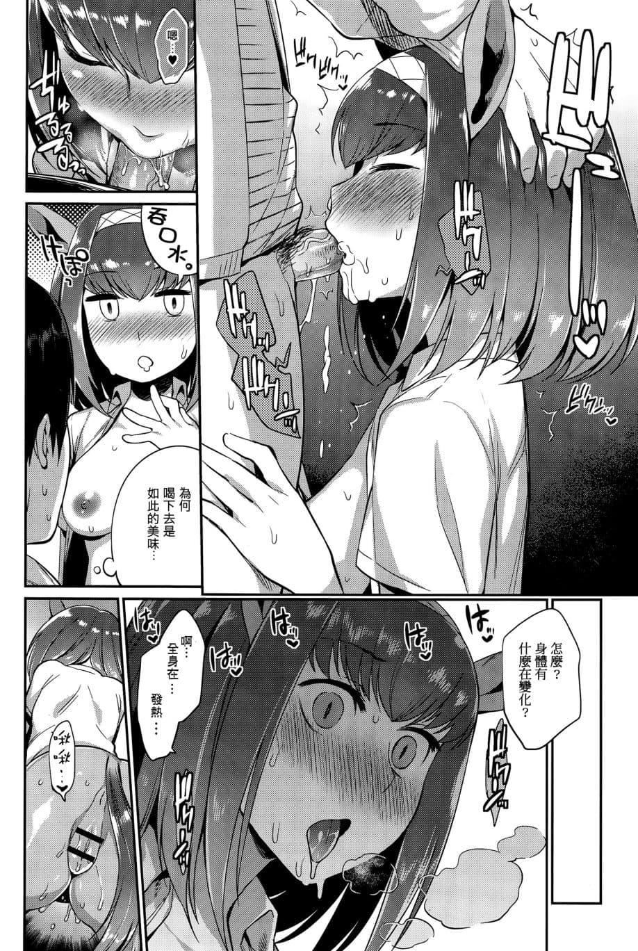 [みぞね]モンスター娘の墮とし方[中國翻訳][みぞね]モンスター娘の墮とし方[中國翻訳]