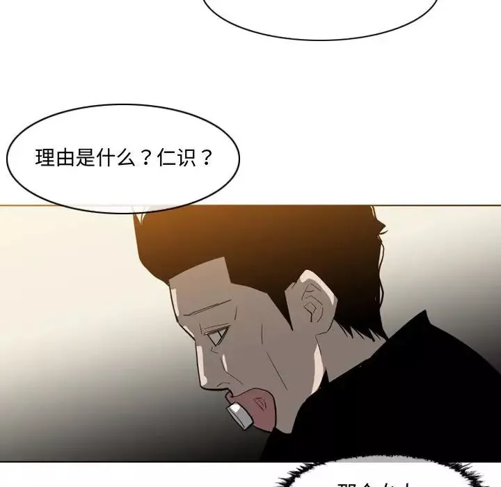 惡劣時代第9話