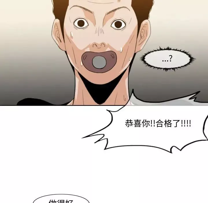 惡劣時代第9話