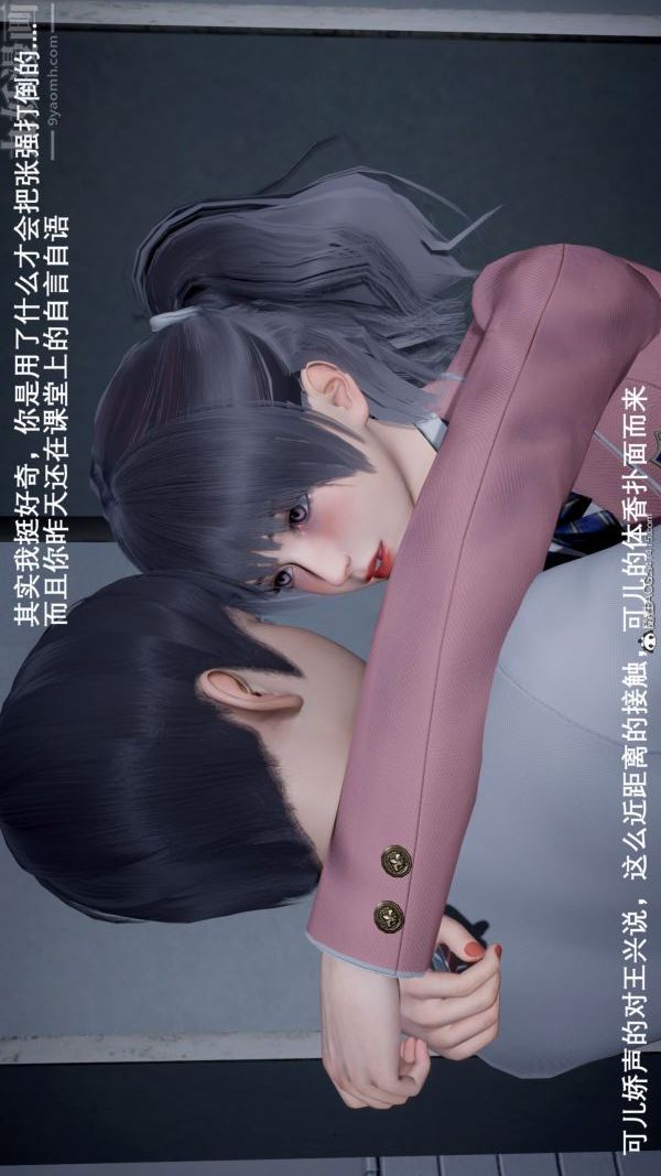 [3D]封我为尊第一季第05章-05话
