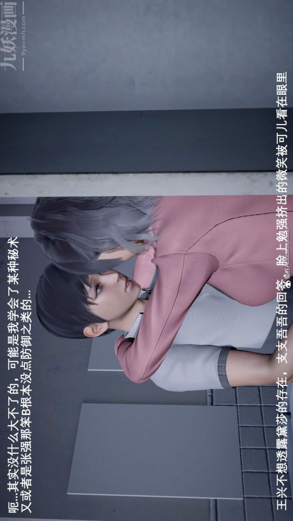 [3D]封我為尊第一季第05章-05話