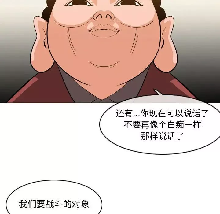 惡劣時代第9話