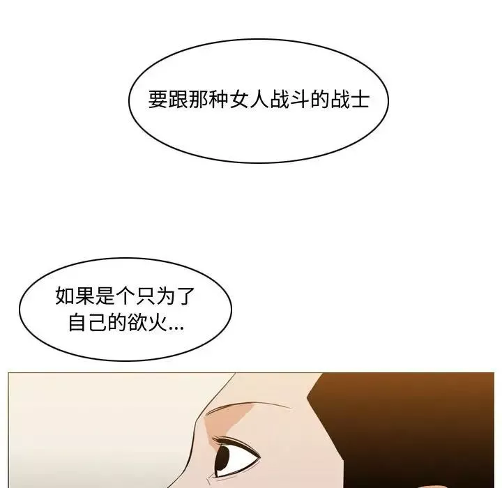 惡劣時代第9話
