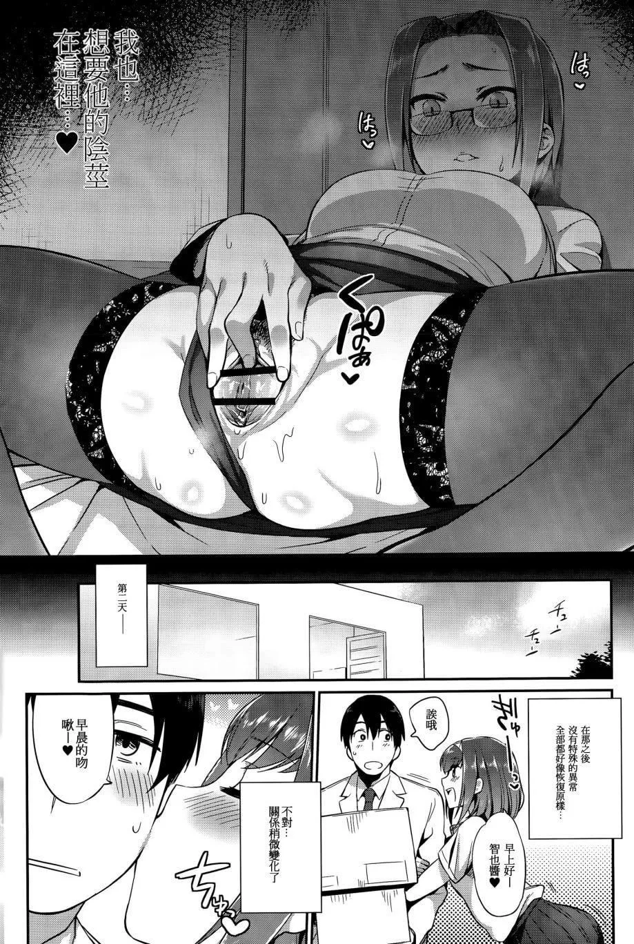 [みぞね]モンスター娘の墮とし方[中國翻訳][みぞね]モンスター娘の墮とし方[中國翻訳]