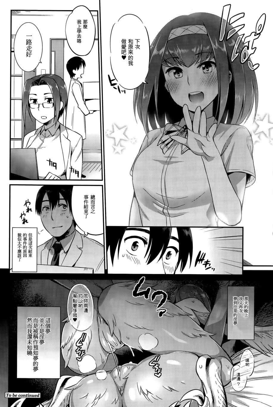 [みぞね]モンスター娘の堕とし方[中国翻訳][みぞね]モンスター娘の堕とし方[中国翻訳]