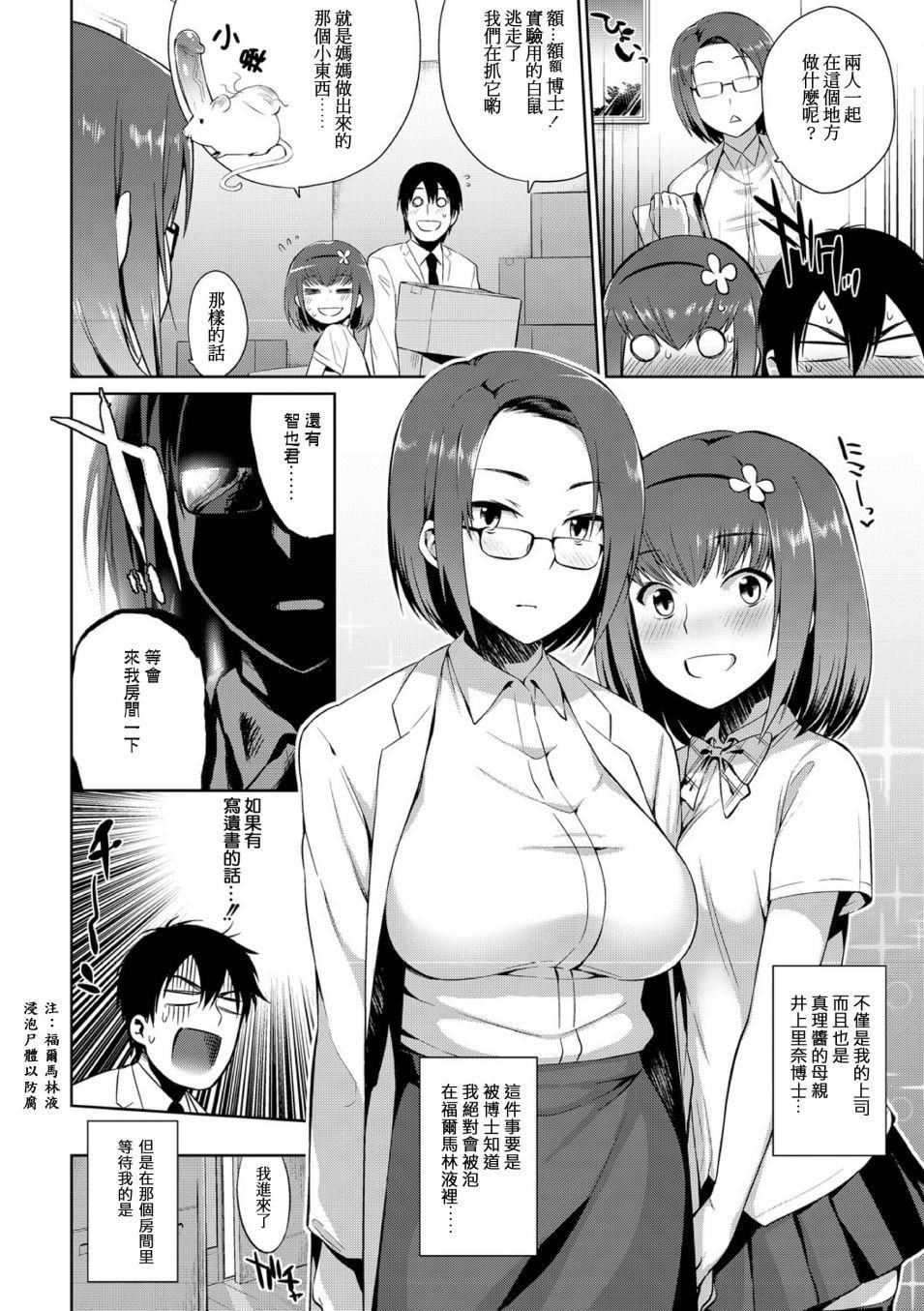 [みぞね]モンスター娘の堕とし方[中国翻訳][みぞね]モンスター娘の堕とし方[中国翻訳]