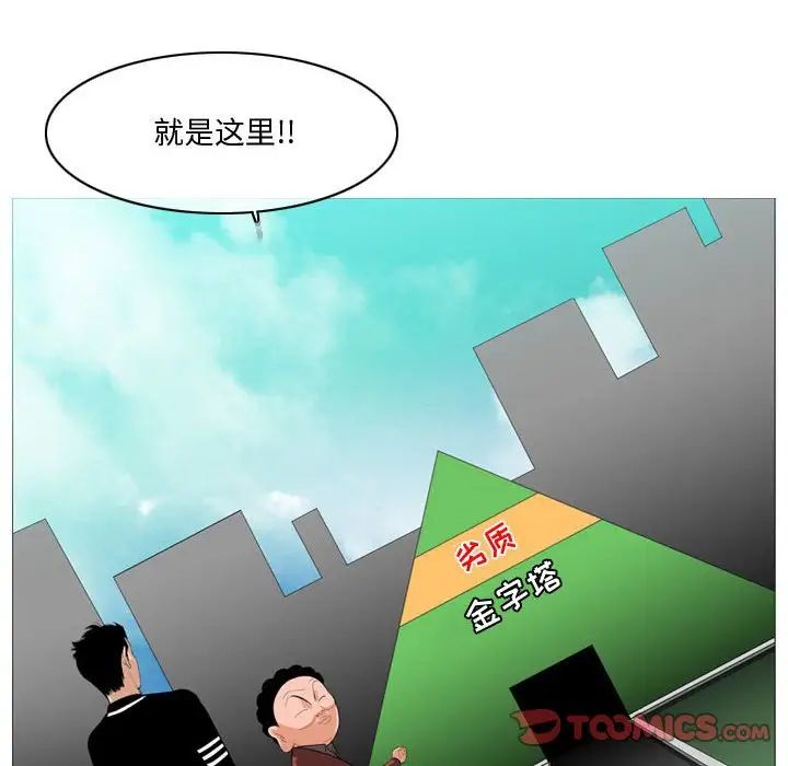 恶劣时代第10话