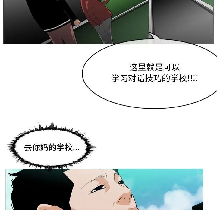 恶劣时代第10话