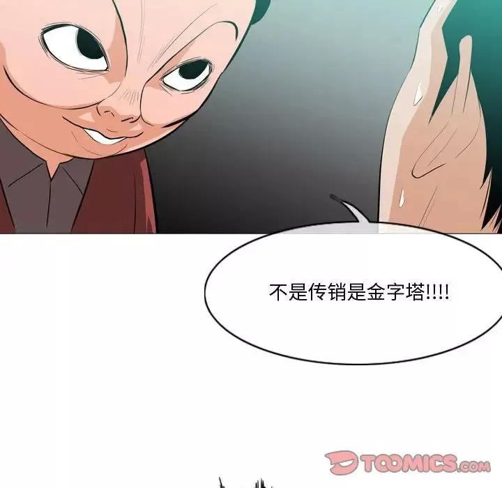 惡劣時代第10話