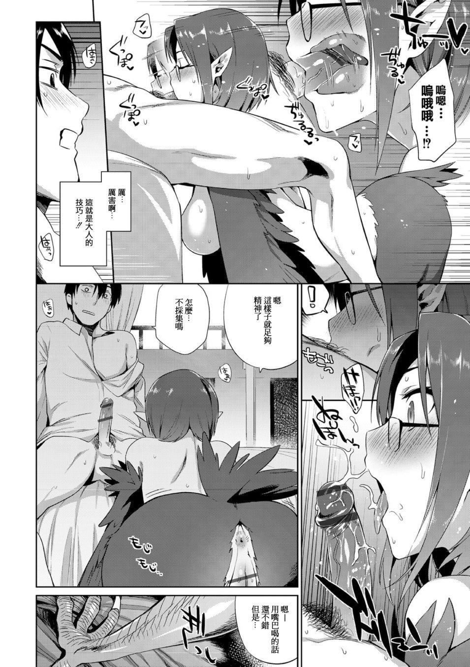 [みぞね]モンスター娘の堕とし方[中国翻訳][みぞね]モンスター娘の堕とし方[中国翻訳]