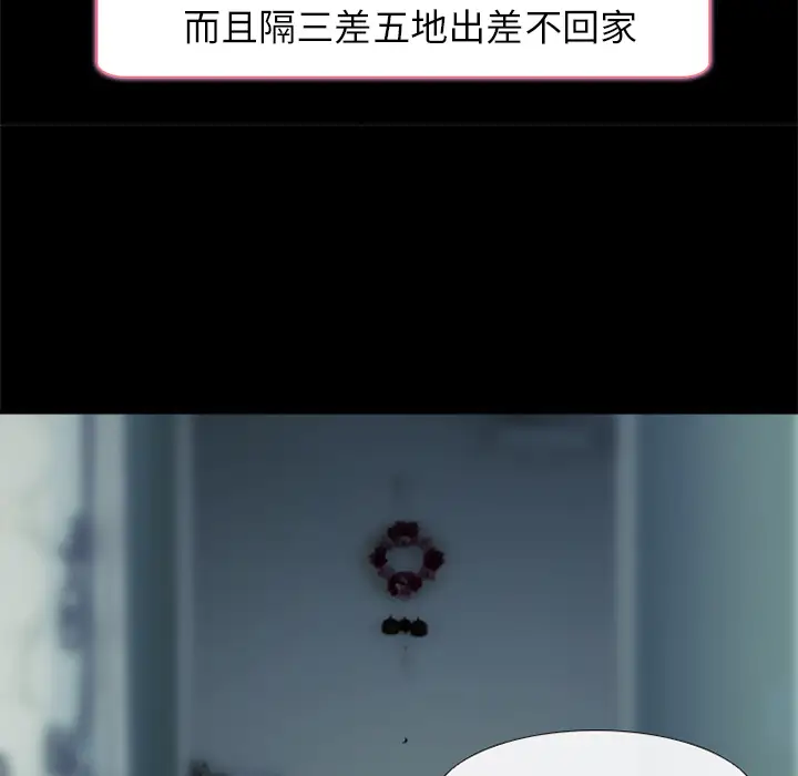 雪花第6话