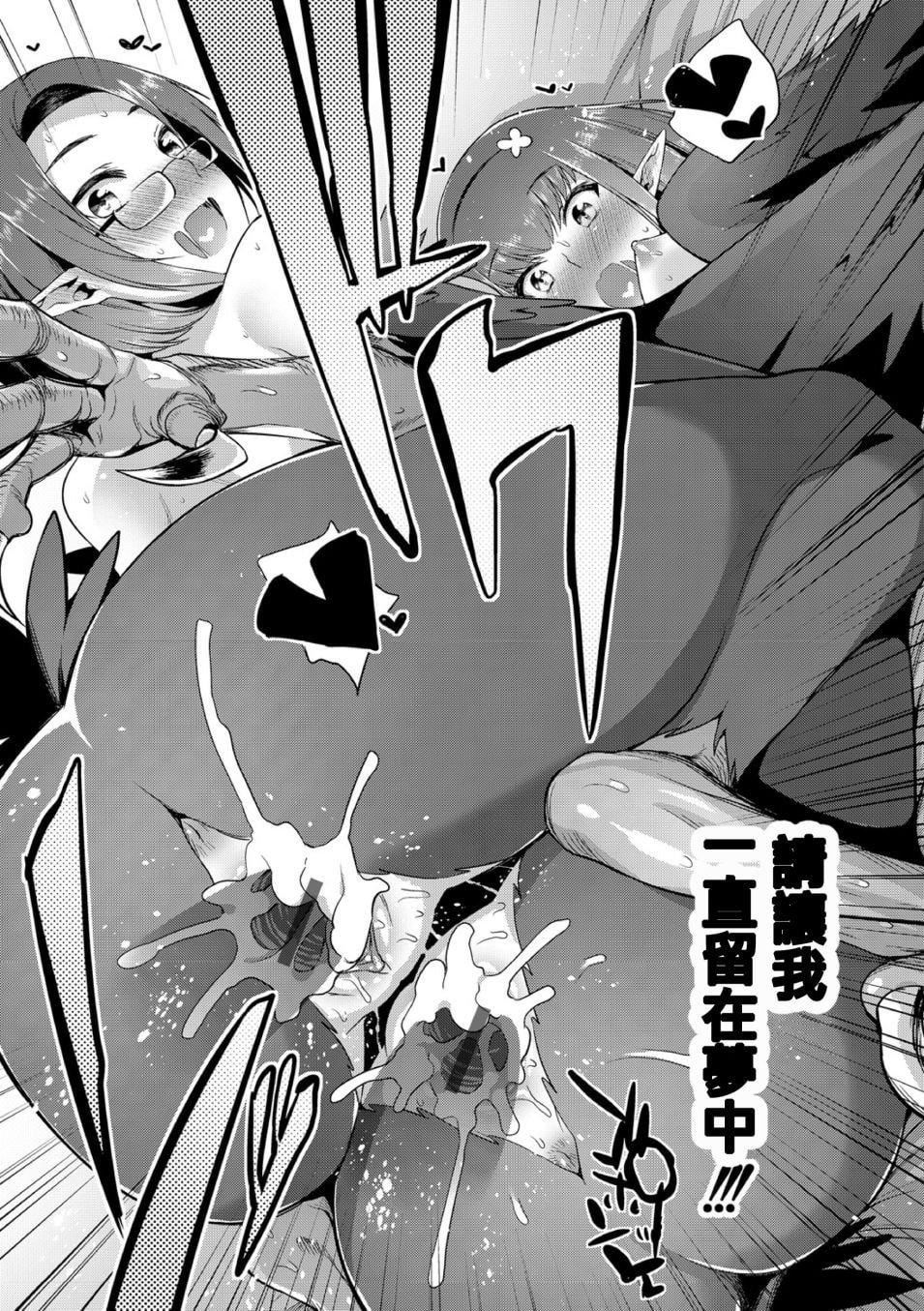 [みぞね]モンスター娘の堕とし方[中国翻訳][みぞね]モンスター娘の堕とし方[中国翻訳]