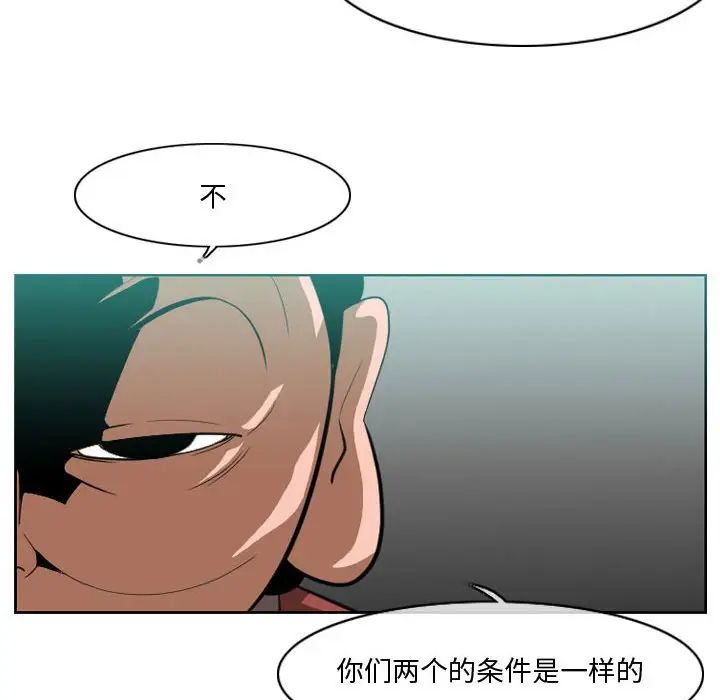 恶劣时代第10话