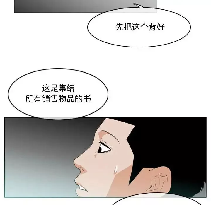 惡劣時代第10話