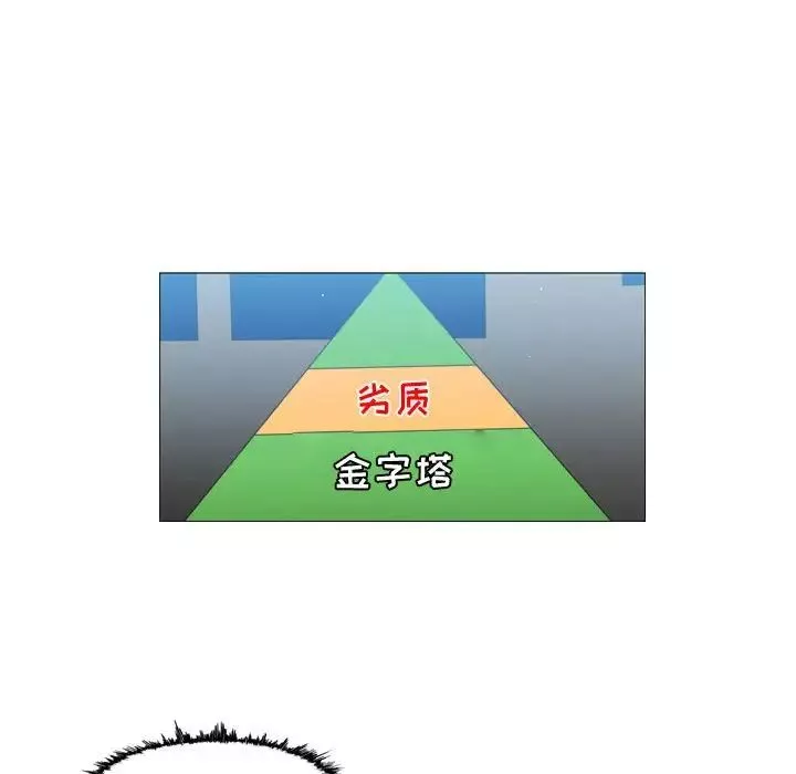 惡劣時代第10話