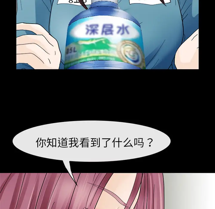 雪花第6话