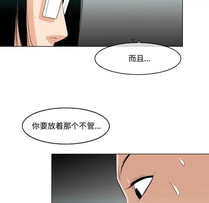 恶劣时代第10话