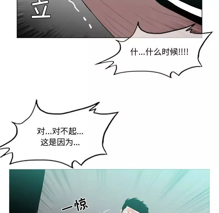 惡劣時代第10話