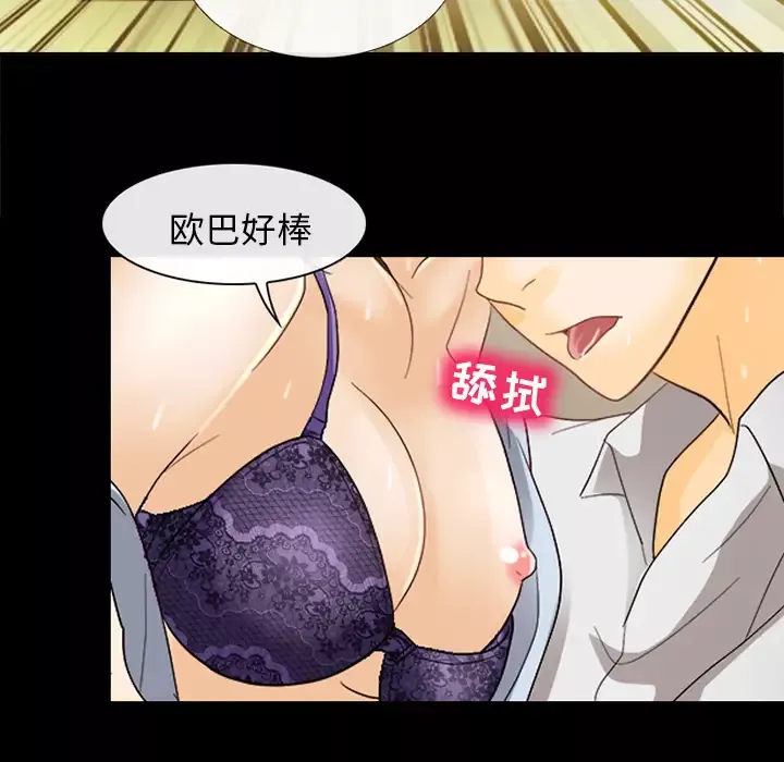 雪花第7话