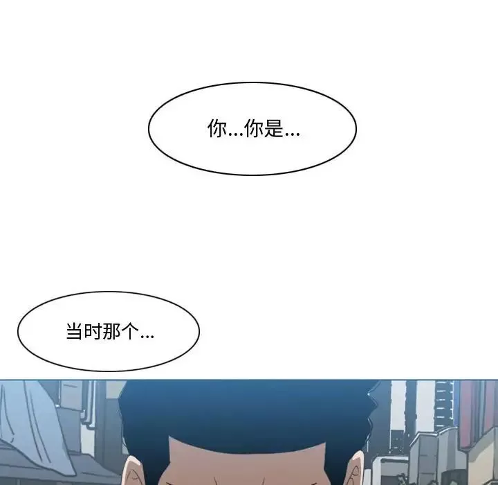 惡劣時代第10話