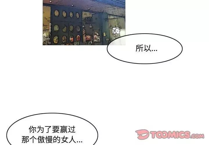 惡劣時代第11話