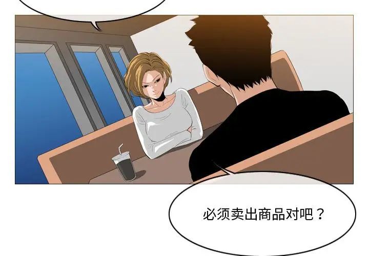 恶劣时代第11话